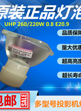 宏碁V7500/P5515/X1278H/N156/Z650投影机仪灯泡原装UHP 260/220W