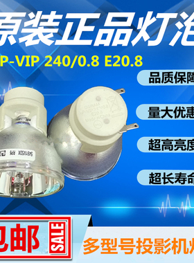 奥图码S719ST/S814ST/T761ST/T762ST/W731ST/W732ST投影仪机灯泡