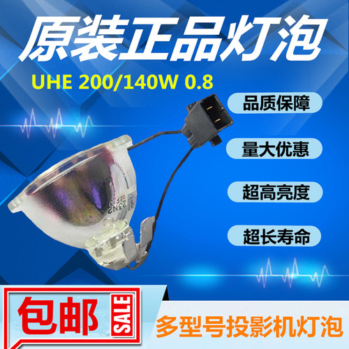 适用于EB-520/525W/530/535W/536Wi/945/955W/98投影机仪灯泡原装