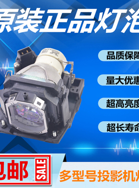 日立HCP-200X/426X/430X/201X/280X投影机仪灯泡原装带架DT01431