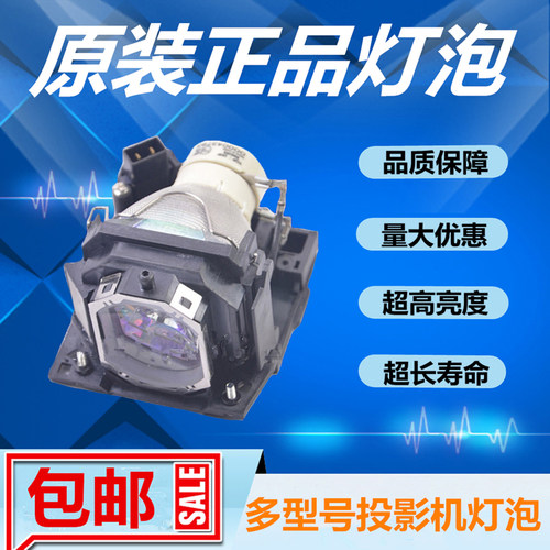 日立CP-X2530/X3030WN/X2530WN/300X投影机仪灯泡原装带架DT01431