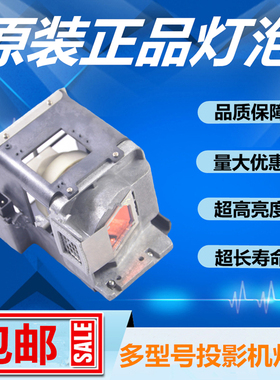 奥图码EH501/W501/HD151X/HD36投影机仪灯泡带架子BL-FU310A/B