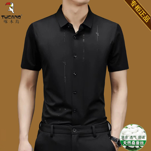 啄木鸟桑蚕丝高端短袖衬衫