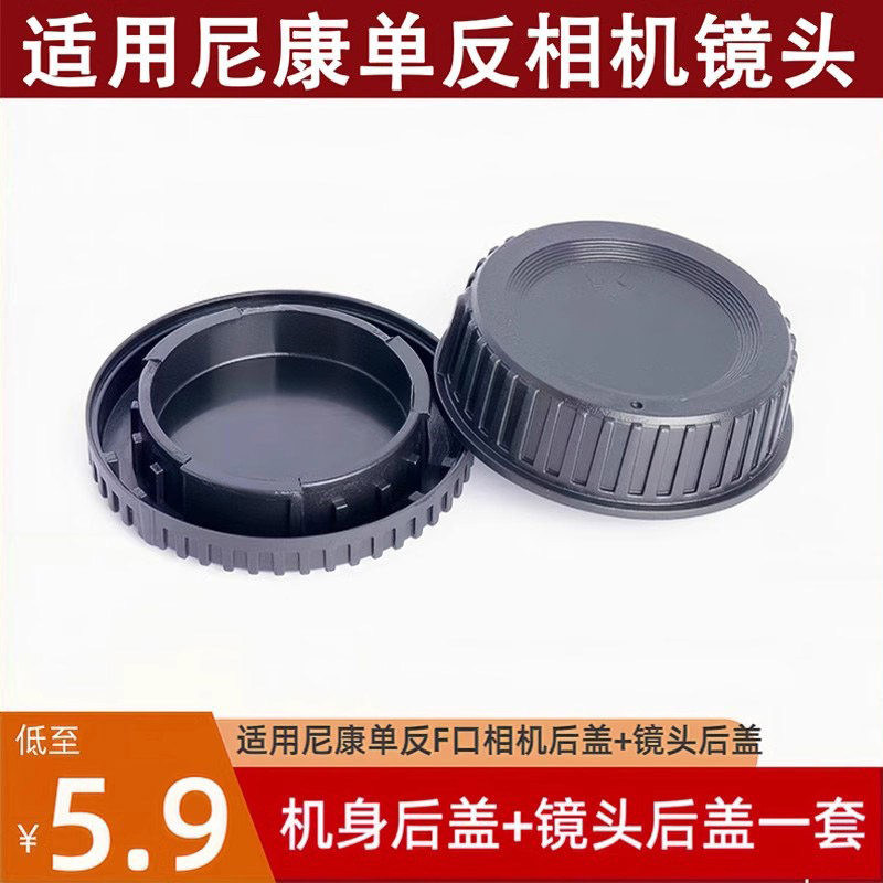 相机镜头底盖适用于尼康单反D850 D810 D7500 D7200 D5300机身盖