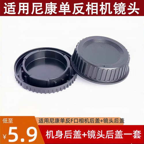 相机镜头底盖适用于尼康单反D850 D810 D7500 D7200 D5300机身盖