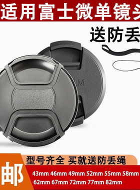 适用富士微单镜头盖XT30XS10XT3XT4XT5 XS20 XA7 XT200 XH2保护盖