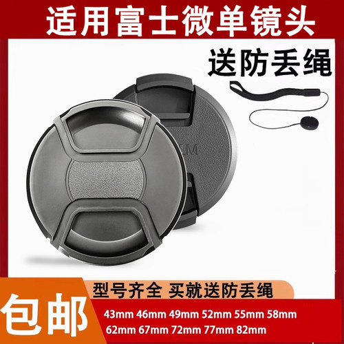 适用富士微单镜头盖XT30XS10XT3XT4XT5 XS20 XA7 XT200 XH2保护盖
