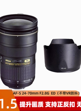 HB-40遮光罩适用尼康AF-S 24-70一代镜头专用莲花口可倒装反扣77