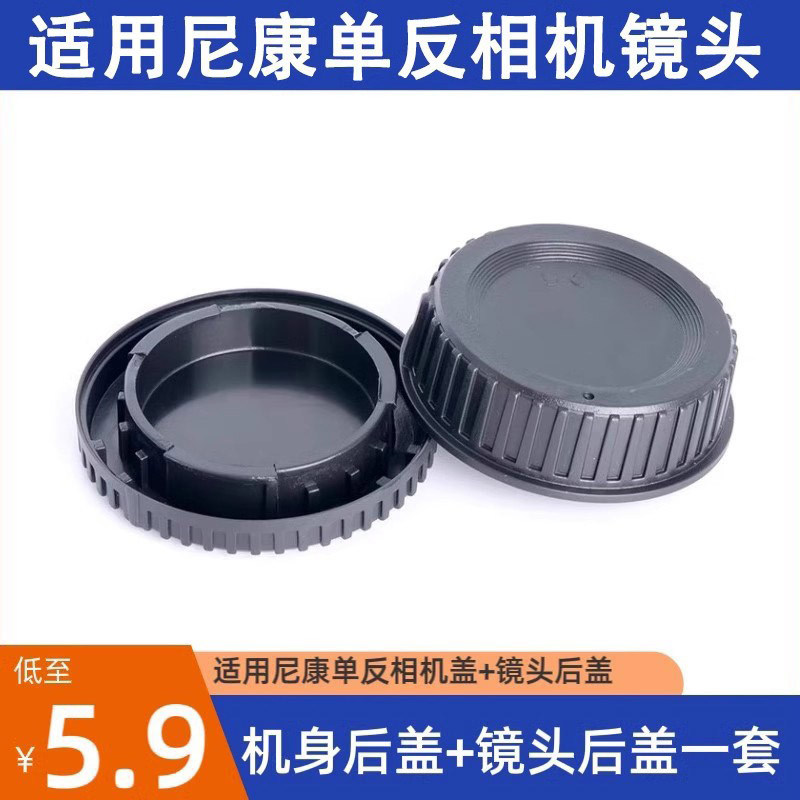 相机镜头底盖适用于尼康单反D850 D810 D7500 D7200 D5300机身盖