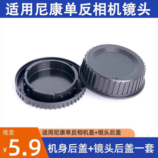相机镜头底盖适用于尼康单反D850 D810 D7500 D7200 D5300机身盖