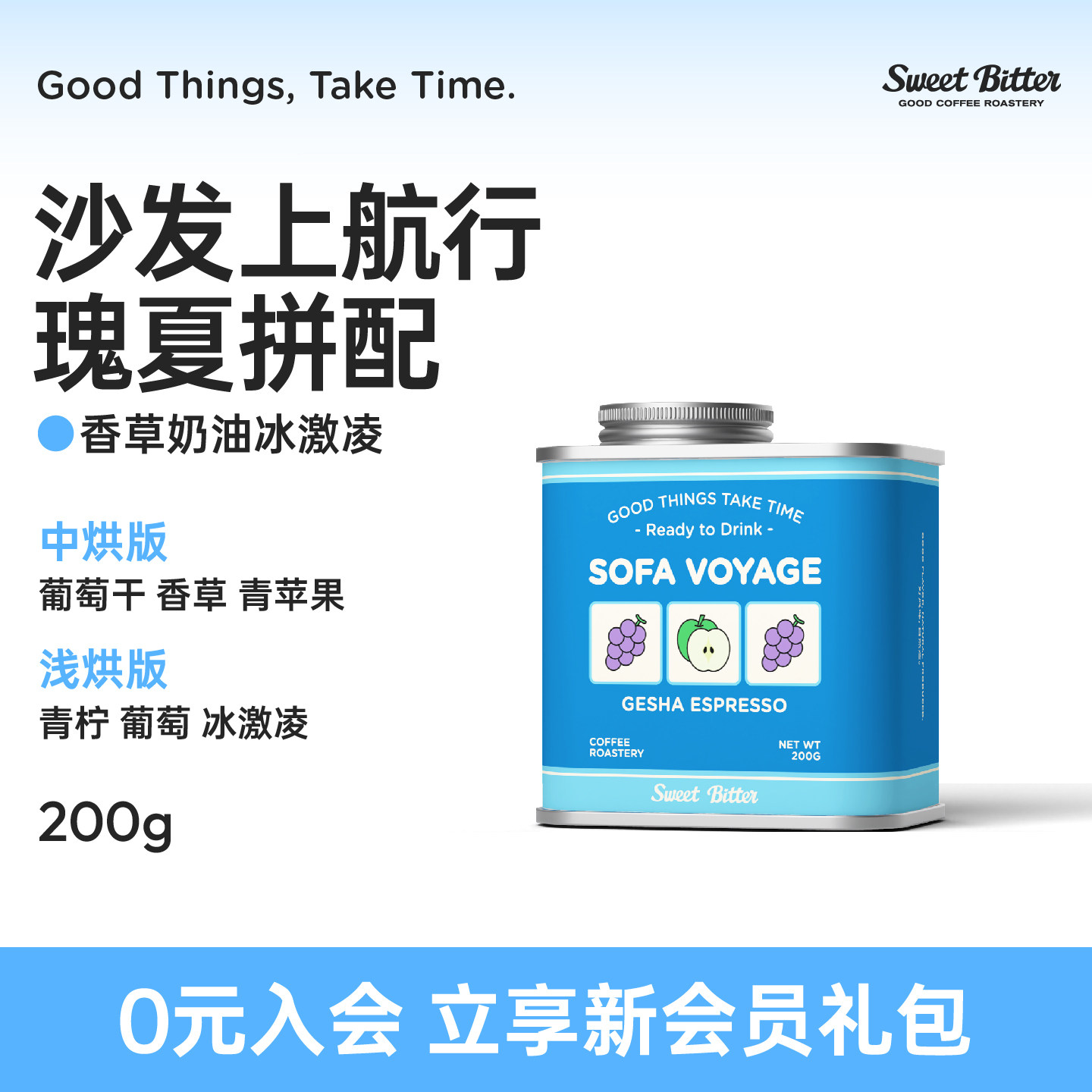 埃塞蔓越莓/花香意式拼配咖啡豆