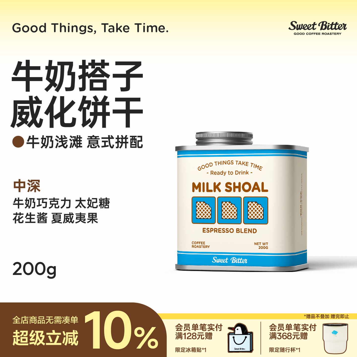 牛奶浅滩中深烘焙意式咖啡豆