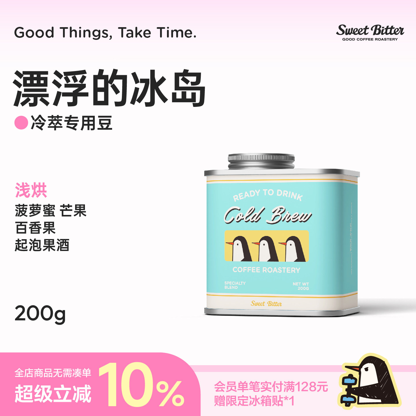 [漂浮的冰岛]夏季冷泡冷萃冰滴专用咖啡豆冰手冲拼配黑咖啡粉200g