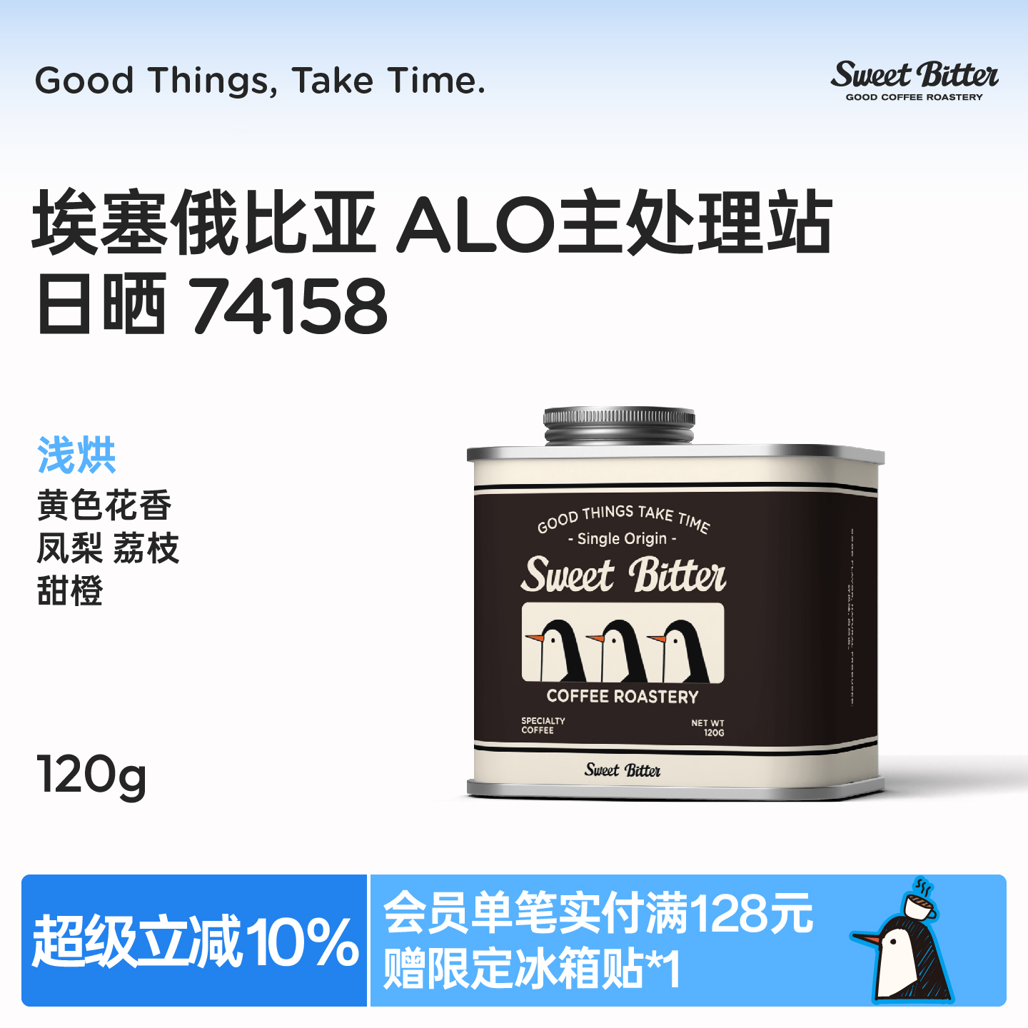 2025年新产季埃塞ALO日晒咖啡豆