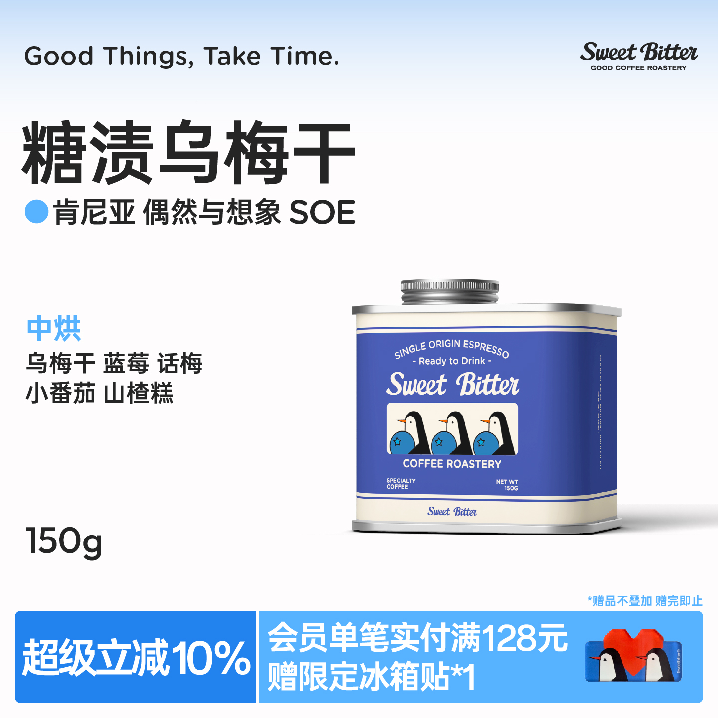 肯尼亚中度烘焙SOE意式咖啡豆