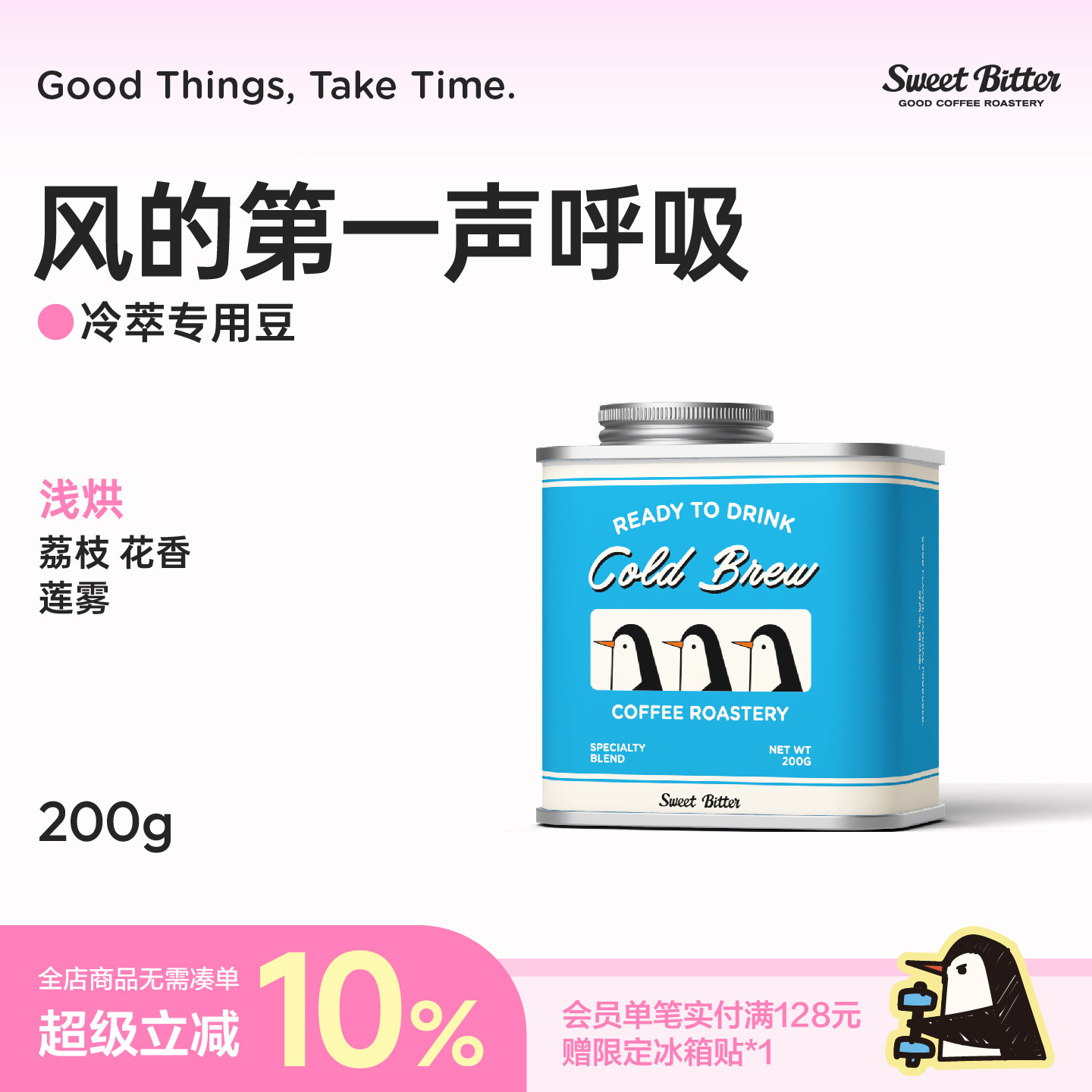 [风的第一声呼吸]夏季推荐冷泡冷萃冰滴专用咖啡豆冰手冲咖啡200g