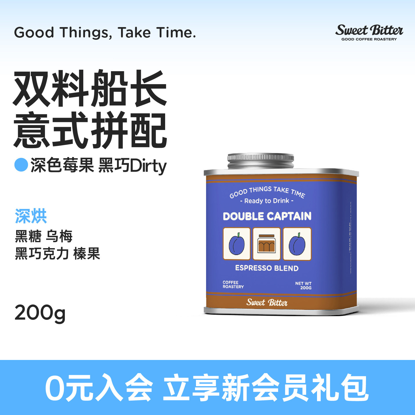 深烘低酸意式拼配咖啡豆香醇浓郁