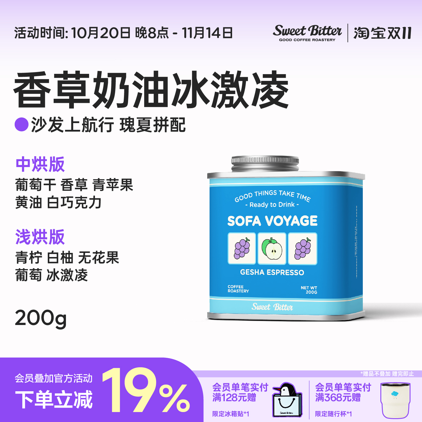 埃塞蔓越莓/花香意式拼配咖啡豆