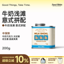 SWEETBITTER牛奶浅滩精品意式 拼配中深烘焙拿铁咖啡豆可磨粉200g