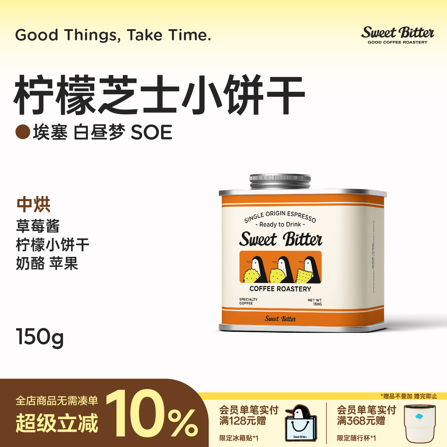 埃塞俄比亚白昼梦SOE浅烘咖啡豆