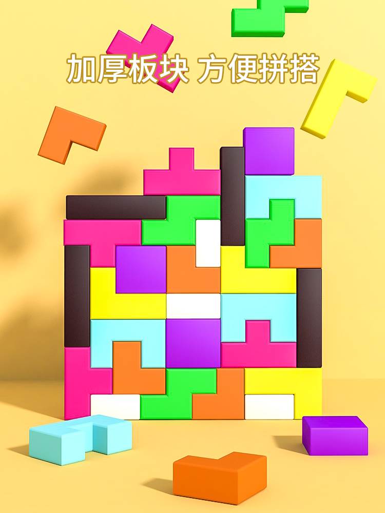 俄斯方块拼积木拼图立体木罗质拼板装儿童益智力早教思维训练玩具