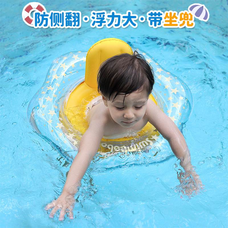 鲸保婴儿游泳圈新生小儿童脖圈宝宝腋下孩安全星坐圈防侧翻星坐圈