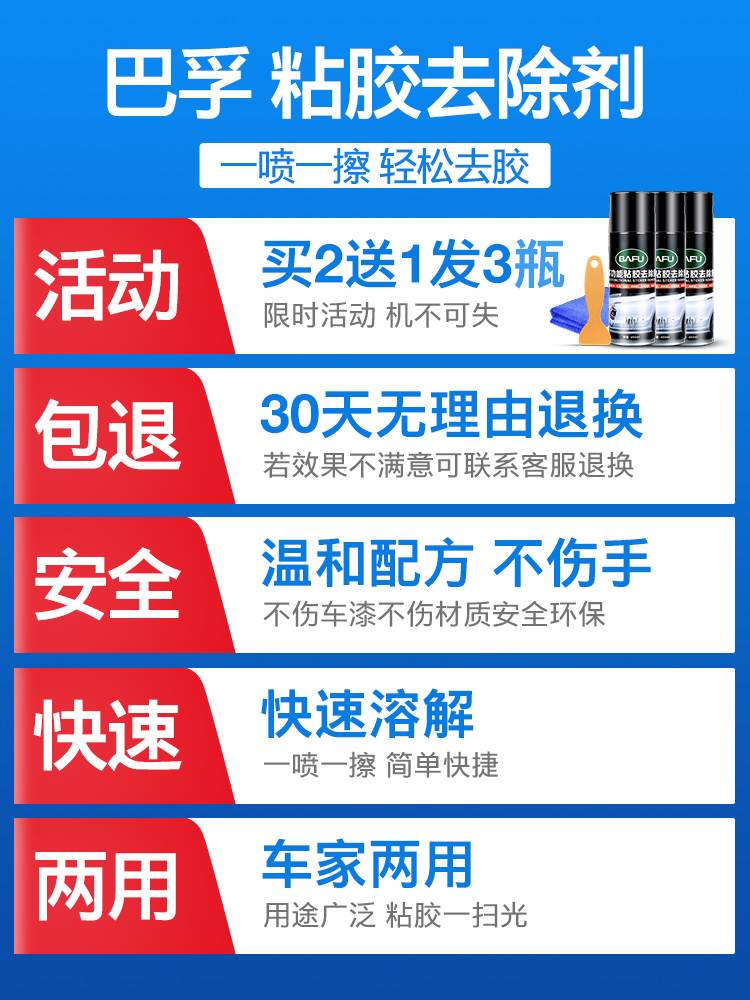 汽车实习标贴清洁去双面胶拉花广告贴纸粘胶去痕迹清车洗残胶除剂