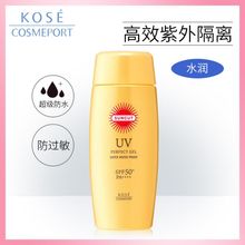高丝魅宝Suncut强效防水隔离防晒乳霜学生军训防紫外线补水保湿