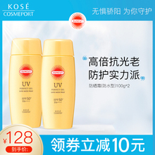 高丝Suncut强效防水隔离防晒乳100g*2学生军训防紫外线补水保湿