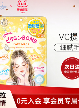 KOSE高丝CLEAR TURN插画系列面膜7片水光肌VC提亮肤色细腻毛孔