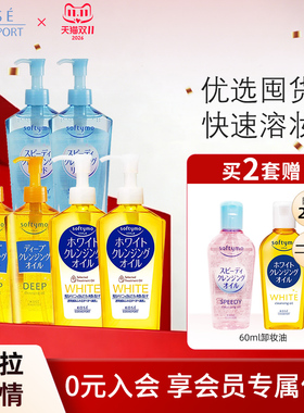 高丝/kose卸妆油清洁养肤240ml