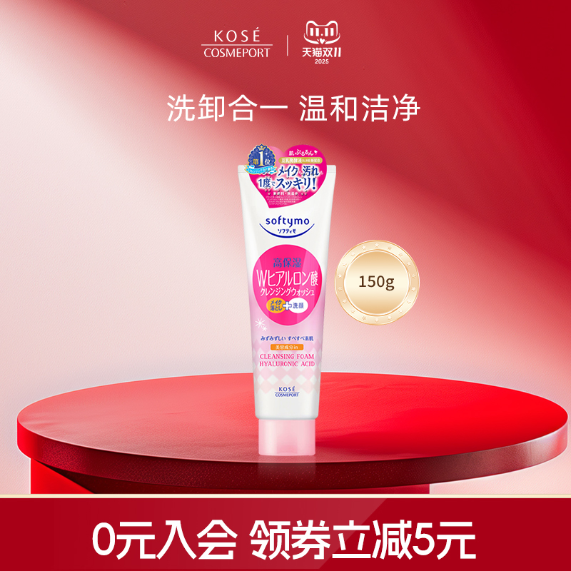kose高丝深层清洁绵密泡沫洁面