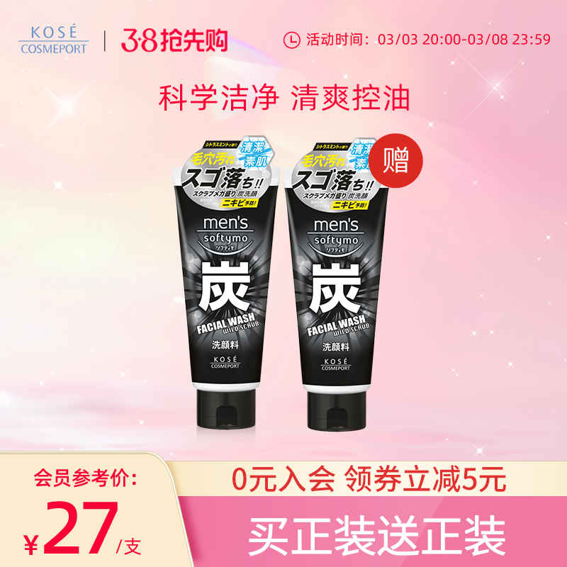 KOSE˿ʿ̿ϴ130gˬȥͷʪٷƷʵ152.01Ԫ,ۺ50.67/