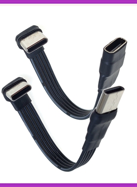 TYPE-C公对公 USB-C手机数据供电线扁平快充短线弯头双面延长线