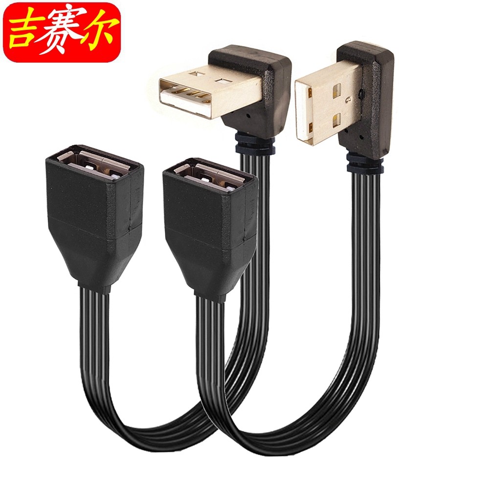 YG-003 数据线打印机电脑U盘鼠标链接弯头usb2.0扁平延长线公对母