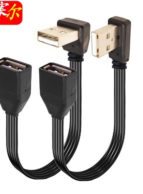 YG-003 数据线打印机电脑U盘鼠标链接弯头usb2.0扁平延长线公对母