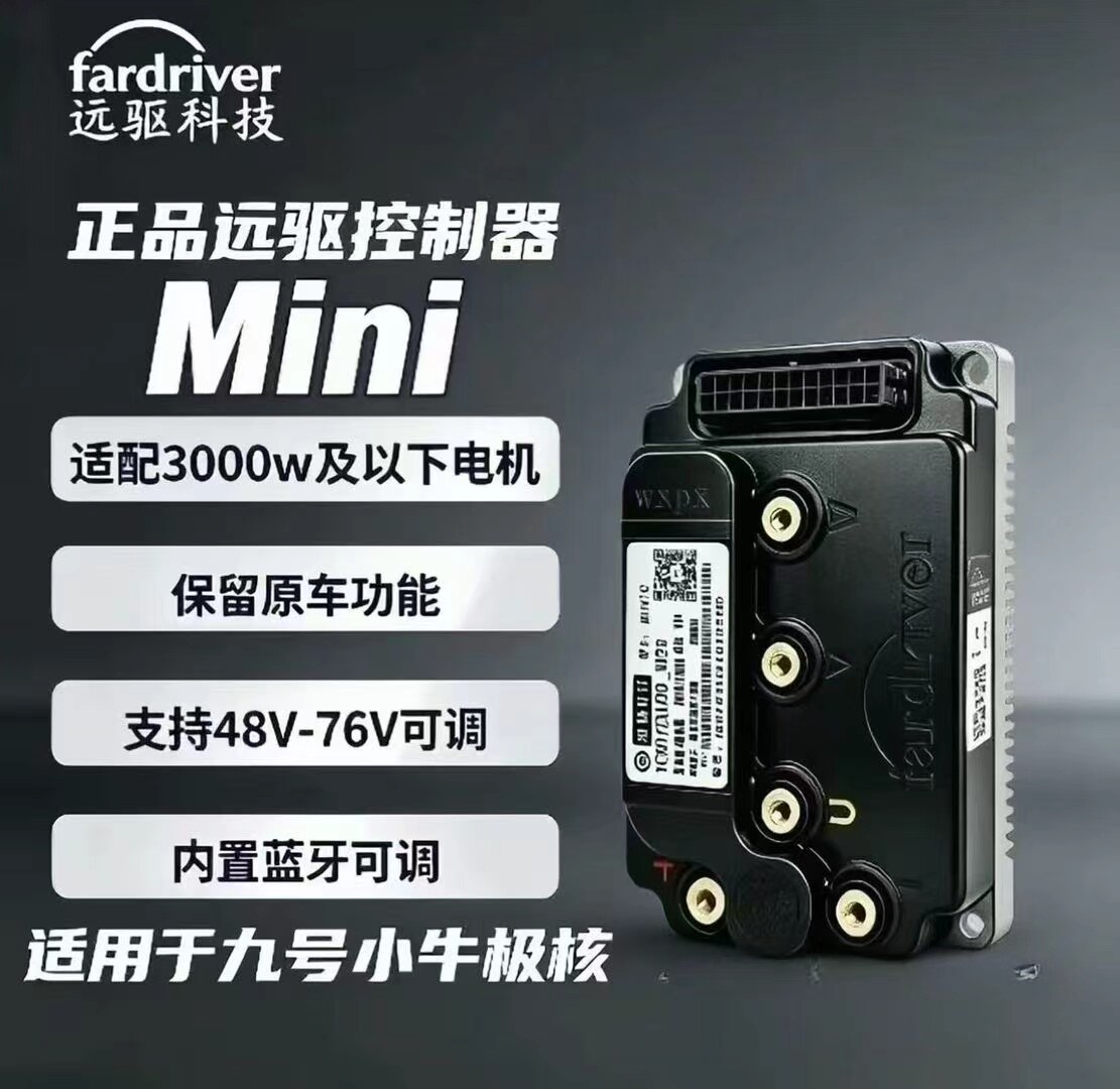 远驱控制器 72240 72260 72450  72680   72890