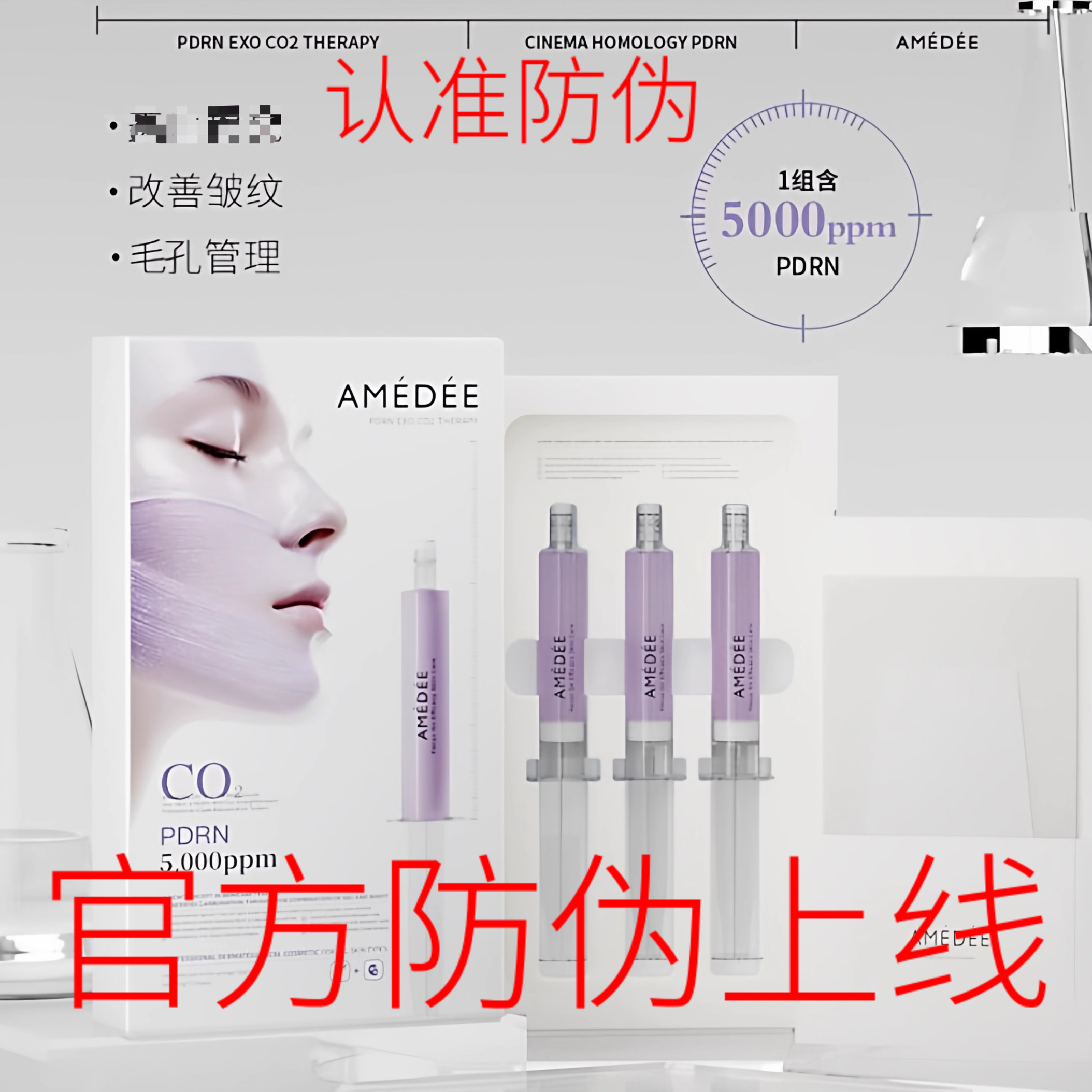 AMEDEE PDRN三文鱼瓷娃娃碳酸炮面膜提白亮肤色改善细纹皱纹