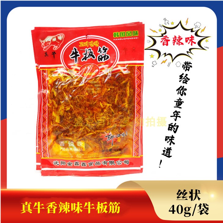 丝状真牛香辣味牛板筋40g*10袋鑫鑫出品韩国风味朝鲜延边酱卤小零
