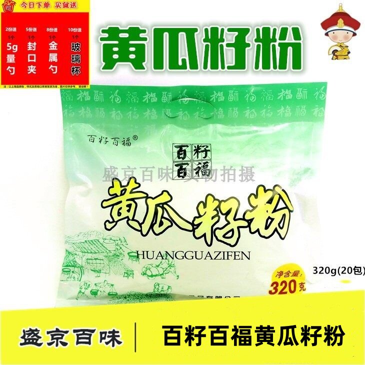 无添加蔗糖饱腹黄瓜籽粉包邮图片