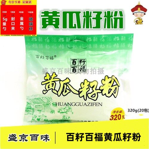 无添加蔗糖饱腹黄瓜籽粉包邮