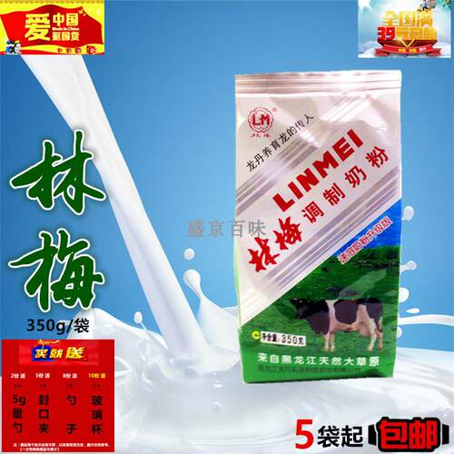 龙丹林梅全脂速溶奶粉350g速溶黑龙江童年味道休闲冲饮商用家用 - 封面