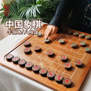 御圣象棋实木橡棋中国象棋高档大号牛角木象棋子像棋相棋红木象棋