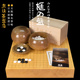 御圣高档围棋套装 9658 75mm香榧木围棋盘日本进口收藏送礼9656