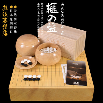 熊须碁盘店围棋盘香榧木棋盘86mm日式桌上盘日本进口22031/22033