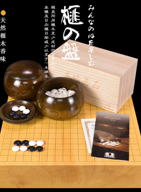 御圣熊须香榧木围棋盘96mm日本进口带证书成人家用送礼9713-9715