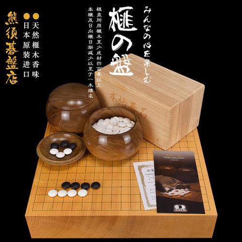 日本原装进口香榧棋盘日式碁盤百年老店名家
