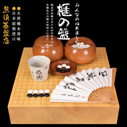 日本进口香榧木柾目熊须碁磐店