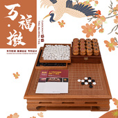 御圣双面棋桌桃花芯木围象两用围棋象棋实木棋桌象棋围棋套装