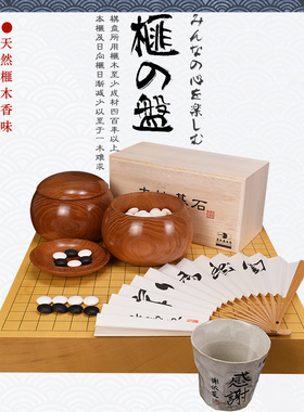 围棋棋盘香榧木实木碁盤XX21012-21015本榧棋盘日本进口